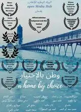 3 أفلام مصرية قصيرة تشارك في الدورة التاسعة لمهرجان مدنين التونسي