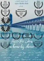 3 أفلام مصرية قصيرة تشارك في الدورة التاسعة لمهرجان مدنين التونسي