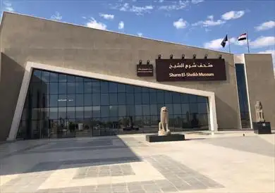 السياحة والآثار تحتفل بالذكرى السنوية لافتتاح متحف شرم الشيخ