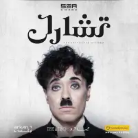 الجمعة.. مؤلفات وطنية وعاطفية للفرقة القومية على مسرح الجمهورية
