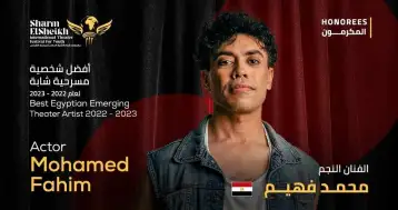 بعد اختياره أفضل شخصية مسرحية شابة.. محمد فهيم: شكرا للقائمين على مهرجان شرم الشيخ