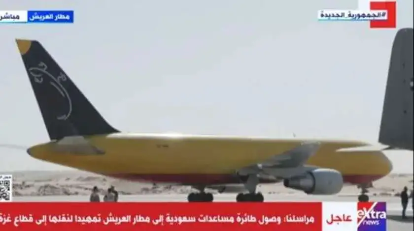 وصول طائرة مساعدات سعودية إلى مطار العريش تمهيدا لدخولها إلى غزة