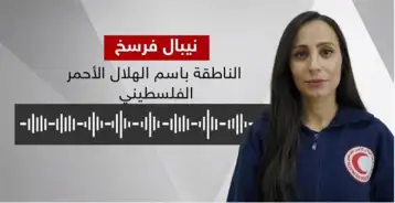 بعد توقف مستشفى القدس.. حزن وغضب في الهلال الأحمر الفلسطيني