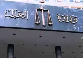 وزارة العدل تشارك في معرض القاهرة الدولي للتكنولوجيا تحت رعاية السيسي