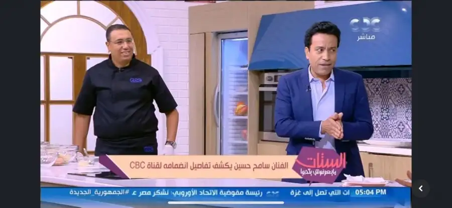 سامح حسين يقتحم ستديو الستات مايعرفوش يكدبوا ويعلن انضمامه لشبكة CBC