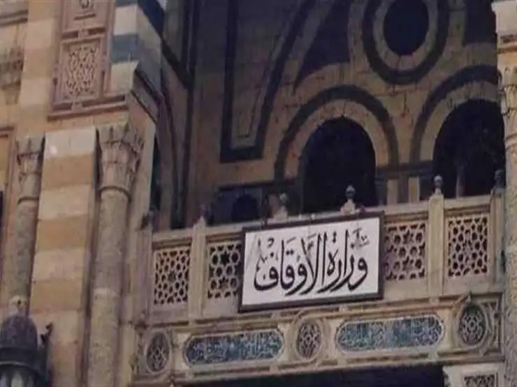 الأوقاف: عقد اختبار تحريري وشفوي للأسر القرآنية السبع للتصفية النهائية للمسابقة العالمية الثلاثين للقرآن الكريم