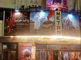 وداعا جوليا.. نجاح جماهيري لأول فيلم سوداني يعرض تجاريا في مصر