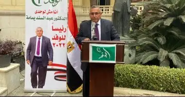 غدا.. مؤتمر للمرشح الرئاسي عبدالسند يمامة بالغربية