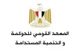 القومي للحوكمة يعقد برنامج الحوكمة الرقمية للقضاء المصري لأعضاء الجهات القضائية