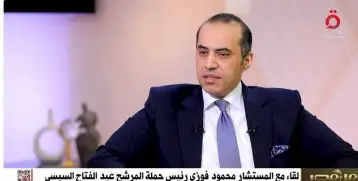 رئيس الحملة الانتخابية للسيسي: حملتنا عقدت من 3 إلى 4 لقاءات أسبوعيا مع الكيانات الشبابية