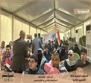 حملة السيسي: إقبال كبير لأبناء الجالية المصرية بالسعودية على لجان الاقتراع