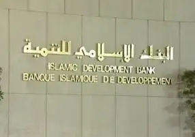 تعاون بين بنوك ومؤسسات تمويل إسلامية لتمويل الطاقة المتجددة