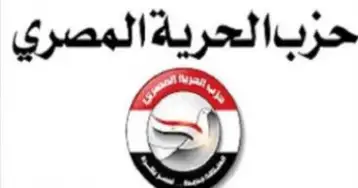 حزب الحرية المصرى يطالب جميع المصريين بالنزول للمشاركة فى الانتخابات الرئاسية