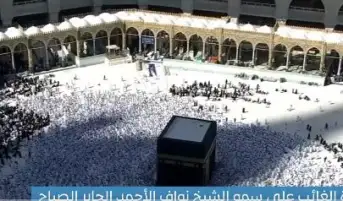 المصلون في المسجد الحرام والمسجد النبوي يؤدون صلاة الغائب على أمير الكويت الراحل
