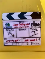 بعد إعلان إعادة تقديم شمس الزناتي وأنف وثلاث عيون.. نقاد: ليس إفلاسا ومن حق المبدع تقديم رؤيته