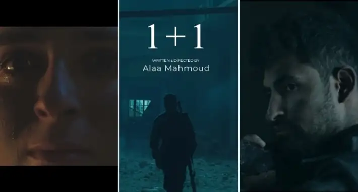 فيلم 1+1 ينافس في مهرجان القاهرة الدولي للفيلم القصير