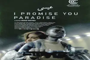 مدير القاهرة للفيلم القصير يكشف حقيقة استبعاد فيلم عيسى من المسابقة الرسمية للمهرجان