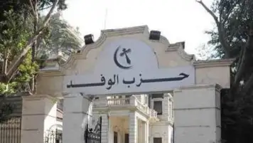حزب الوفد: الرئيس السيسي قائد عظيم.. والشعب سعيد بإعادة انتخابه