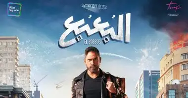 بعد عرضه 26 أسبوعا.. فيلم البعبع يخرج من المنافسة على شباك التذاكر أمس