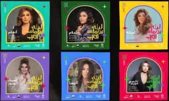 اليوم.. ليلة نجمات العرب أنغام وأصالة وأحلام ونانسي وإليسا على MBC مصر