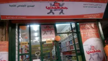 وزير التموين: انتهاء المرحلة الرابعة لمشروع جمعيتي.. وجار تنفيذ الأخيرة