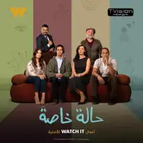 طه دسوقي يروج لمسلسل حالة خاصة