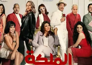 باسم سمرة يروج لفيلمه الجديد الملكة ويطرح بوستر الفيلم