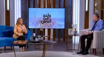 غدا.. برنامج واحد من الناس يستضيف سيمون بمناسبة عيد الميلاد
