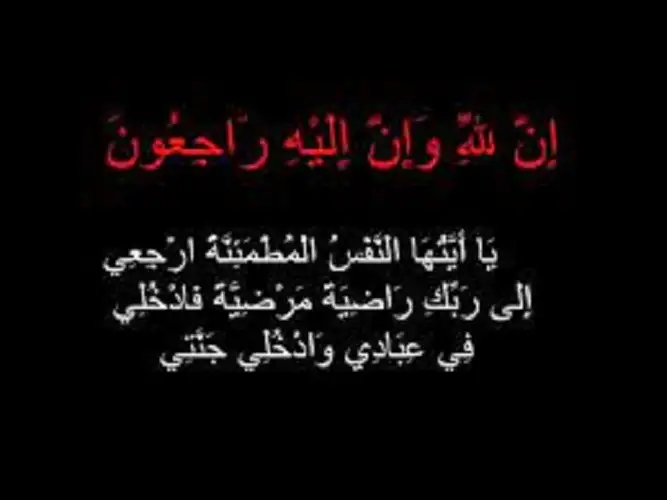عزاء واجب في وفاة والدة الدكتور محمد الفقي صاحب "وشوم قمرية"