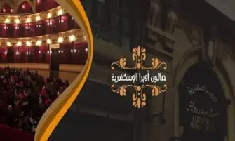 دار الأوبرا تنظم ندوة عن الثقافة والهوية في مسرح سيد درويش بالإسكندرية