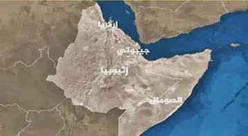 بانفصال إريتريا.. كيف أصبحت إثيوبيا أكبر دولة حبيسة في العالم؟