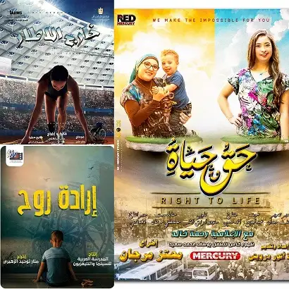 سينما ذوي الهمم في مركز الإبداع الفني