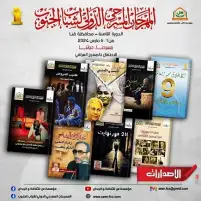 مهرجان مسرح الجنوب يصدر 8 كتب جديدة في دورته الثامنة بقنا