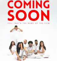 «قريبا» يفوز بجائزة أفضل فيلم في مهرجان العين السينمائي الدولي