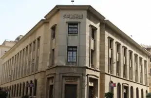البنك المركزي يطرح أذون خزانة بقيمة 62 مليار جنيه