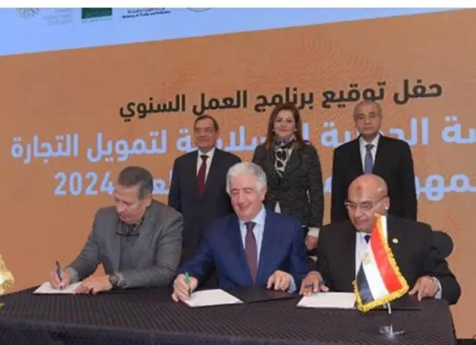 السعيد: برنامج العمل بين مصر والمؤسسة الإسلامية لتمويل التجارة يستهدف تقديم حلول تمويل بـ1.5 مليار دولار