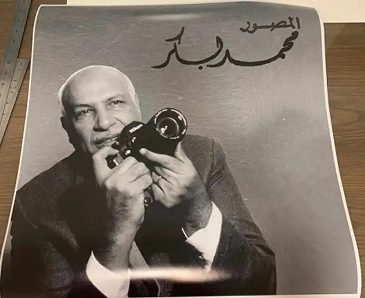 فوتوبيا تكرم محمود بكر بمرور 50 عاما من البورتريه السينمائي