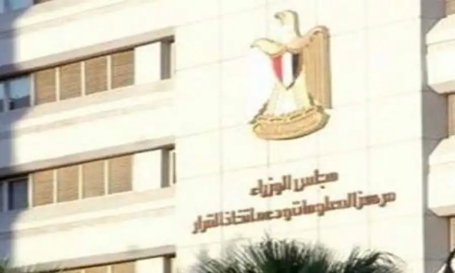 معلومات الوزراء: التكنولوجيا والرعاية الصحية والصناعة والزراعة والتعدين أفضل قطاعات الاستثمار عالميا في 2024