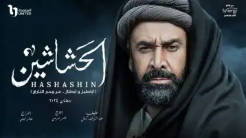كريم عبد العزيز يروج لمسلسله الرمضاني الحشاشين