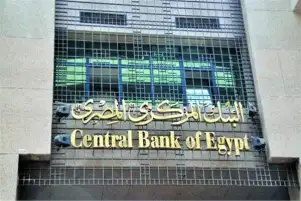 البنك المركزي المصري: 2 مليار جنيه مساهمات القطاع المصرفي بمجال المسئولية المجتمعية خلال 2023