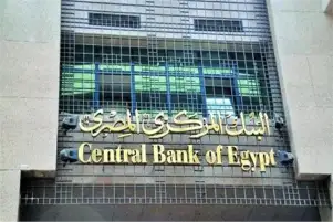 8.25 % فوق سعر الكوريدور سعر عائد ديون حكومية يطرحها المركزي اليوم لأجل خمس سنوات