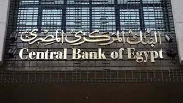 البنك المركزي المصري يواصل جهوده لتحقيق التمكين الاقتصادي للمرأة