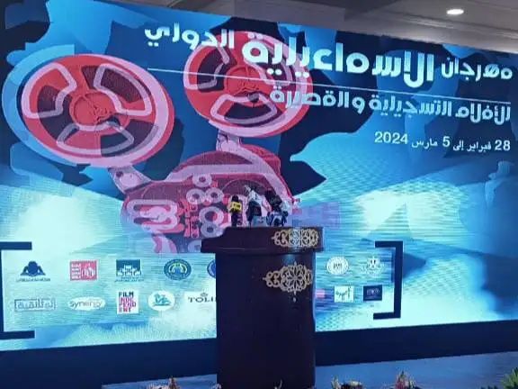 مهرجان الإسماعيلية السينمائي.. فيلم أحمر يفوز بالمركز الأول بمسابقة الطلبة