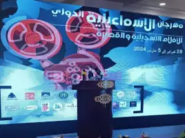 مهرجان الإسماعيلية السينمائي.. فيلم أحمر يفوز بالمركز الأول بمسابقة الطلبة