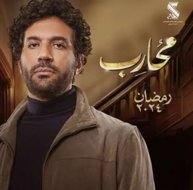 دراما رمضان 2024.. حسن الرداد يكشف تفاصيل شخصيته بمسلسل محارب: جذور صعيدية وكفاح للدفاع عن مبادئ