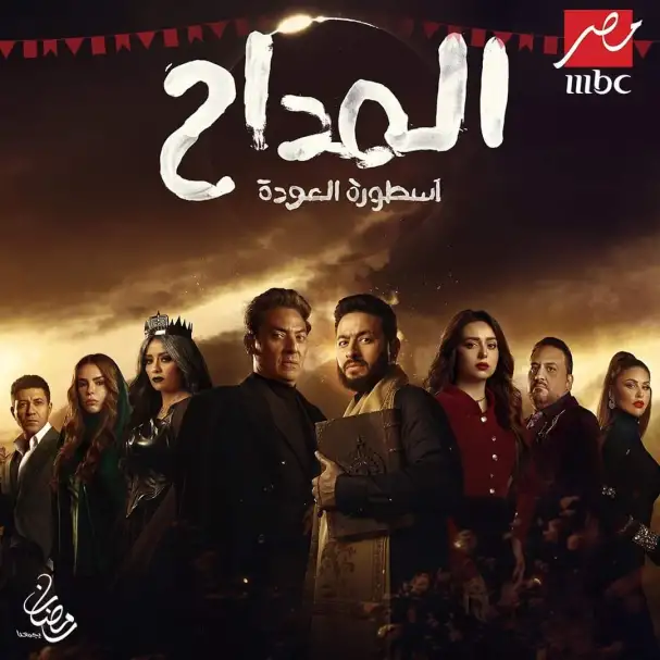 أحمد سمير فرج: نجاح المواسم السابقة لمسلسل المداح يزيد الأعباء النفسية على فريق العمل