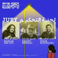 خيري بشارة ومريم أبو عوف وعمر الزهيري أعضاء لجنة تحكيم زاوية للأفلام القصيرة