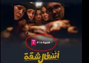 أشغال شقة.. دمتور حمدي يفسد حرز قضية جديدة ويتعاك مع أكرم حسني في الحلقة 7