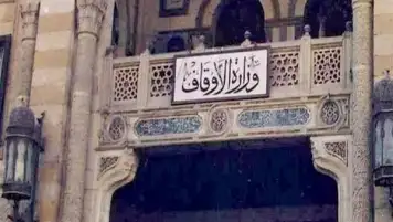 وزارة الأوقاف تعلن حاجتها لندب عدد من العاملين بالجهاز الإداري للدولة