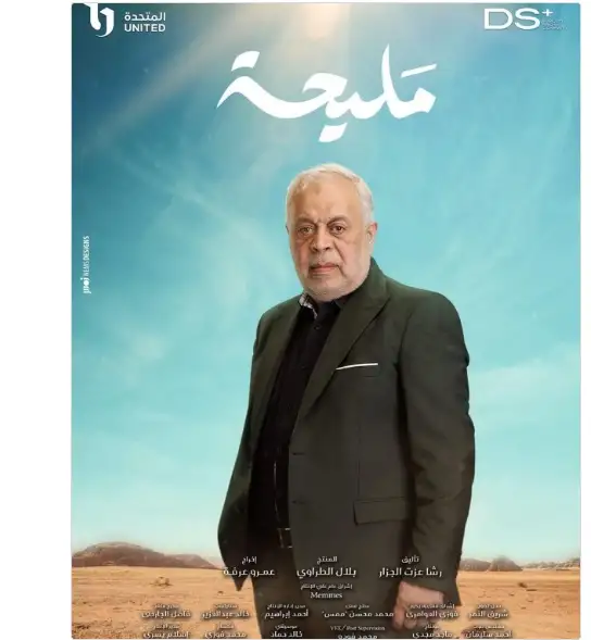 فيديو.. أشرف زكي: نتمنى أن يعكس مليحة دور مصر العظيم في القضية الفلسطينية